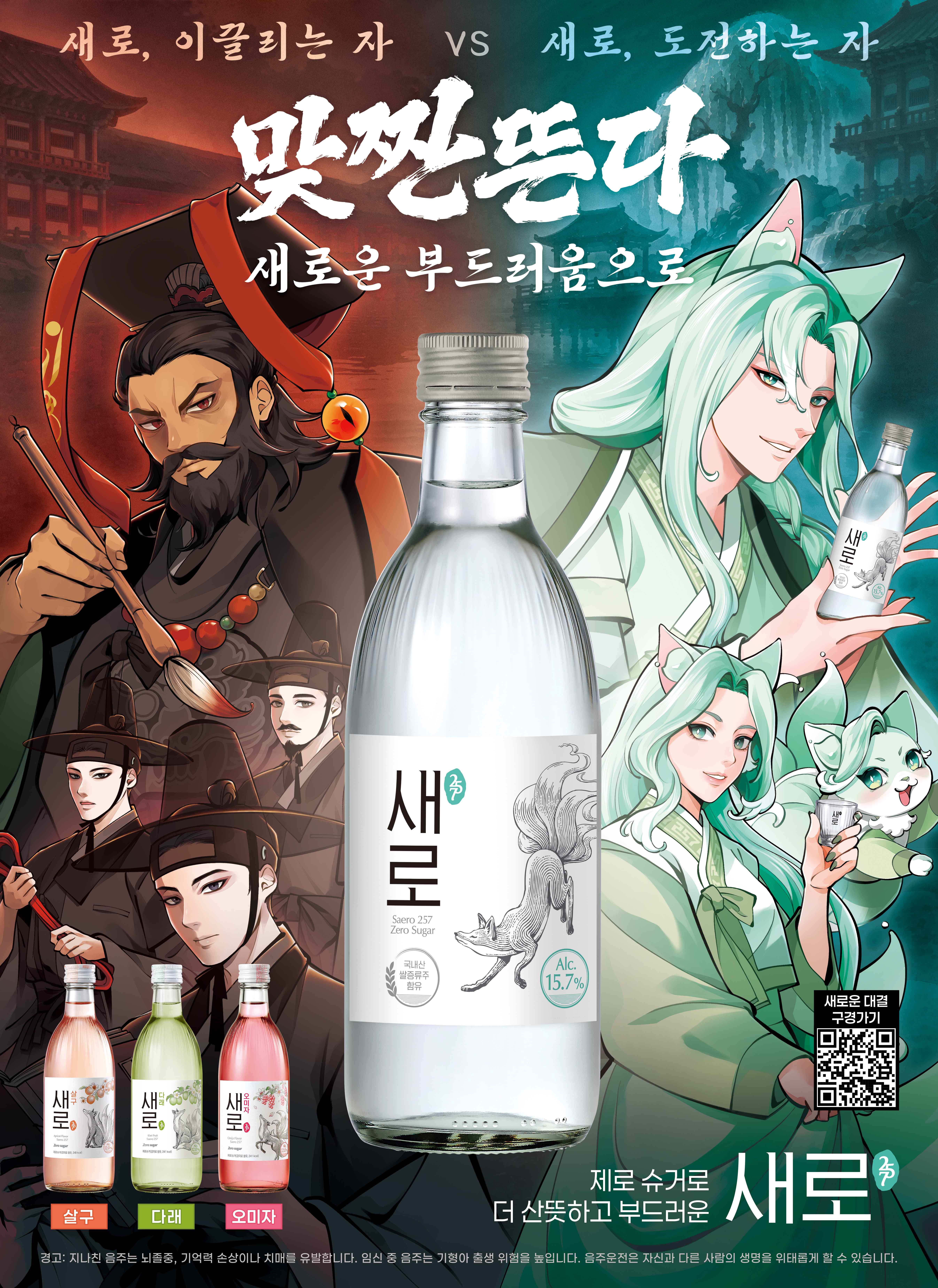 새로 사잣밥편 광고 포스터 이미지.jpg